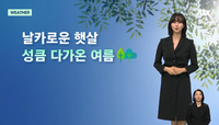 박보검에 이어 기상캐스터 된 김소현, “총알이 과녁의 정가운데를 통과하듯...” 이색 날씨 예보