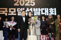 아시아모델협회 ‘대한민국모델대상’ 성황리 개최…모델 노미희-배우 이태곤 대상