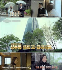 ‘GD 이웃사촌?’ 강윤선 CEO, 100평대 초럭셔리 하우스 공개…서장훈 “술래잡기하면 못 찾을 듯”