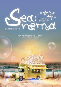 마마무 문별, 7월 26일 대만 팬콘서트 개최…여름의 추억 만든다