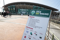 프로축구연맹, K리그 전 구단에 ‘중대재해처벌법 대응 안전점검 매뉴얼’ 배포