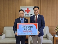 우슈협회, 영남지역 산불 피해 지원금 760만원 대한적십자사 기탁