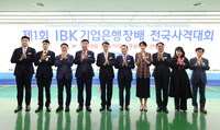 기업은행, ‘제1회 IBK 기업은행장배 전국사격대회’ 개최