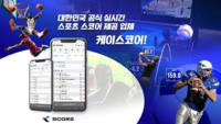 “스포츠 스코어 정보, 실시간 확인” NBA, MLB 한번에 보는 케이스코어, 세계로 간다