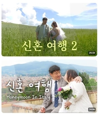 “부모님 모두 발달장애”…정은혜♥조영남, 신혼여행 중 밝혀진 기적 같은 가족사