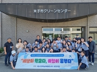 한국남부발전(주) 삼척빛드림본부, ‘가정의 달’ 맞이 다양한 사회공헌활동 전개