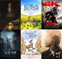 ‘빅 피쉬→클리프행어’, 6월 롯데시네마 스크린으로 다시 만난다