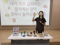 평창군보건의료원, 청소년 대상 건강생활실천 영양 교육