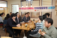 동해시, 민원공무원 간담회 개최