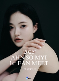 ‘연예계 복귀’ 다이아 출신 안솜이, 본격 활동 앞서 팬들과 ‘먼저’ 만난다