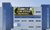 목포시, “대한민국 김 수출 도시 1위”