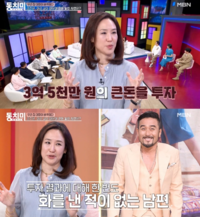 ‘찐사랑 맞네~’ 강주은 “주식 투자로 3억 5천 날렸는데, ♥최민수 반응이…”