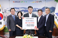 MG새마을금고, 삼척시에 사회공헌사업 이웃돕기 성품 기탁