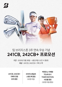 “이예원·박현경 우승 이룬 아이언” 브리지스톤골프, KLPGA투어 3연속 우승 기념 프로모션 진행