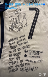 “사랑해 우리 형” 손흥민, 박서준에게 친필 편지 선물 [★SNS]