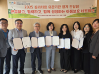 강원도 사회서비스원, 강원동부아동보호전문기관 상반기 심리치료 유관기관 정기간담회 개최