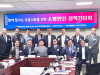 함께포용위원회, 소방안전 정책 간담회 열고 4대 주요 과제 제안