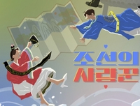 ‘조선의 사랑꾼’, 오늘(2일) 결방…대선 뉴스 확대 편성[공식]
