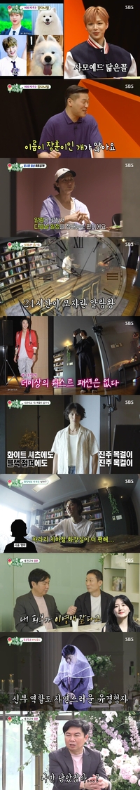 ‘나태 극혐’ 윤시윤, 매력 넘치는 칼각 일상 공개 화제(‘미우새’)