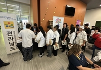 전남도, LA 한식요리경연대회서 남도 맛·매력 알려