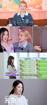 아이들, 자체 콘텐츠 ‘네맘대로 아이들’ 새출발…‘(G)맘대로’에서 ‘네맘대로’ 타이틀 변경