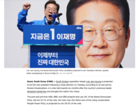 CNN-BBC 등 주요 외신, 이재명 당선 예측 보도