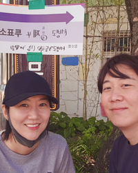 장윤정♥도경완, 투표 종료 2시간 앞두고 소중한 한 표 [★SNS]