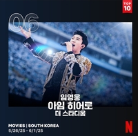 IMAX→넷플릭스까지 접수…임영웅 ‘콘서트 영화’ 흥행 장기집권