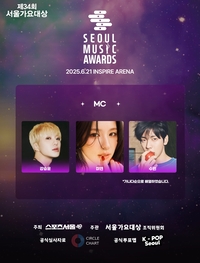 ‘서울가요대상’ 위너 강승윤·아이들 미연·투모로우바이투게더 수빈 메인 MC로 발탁