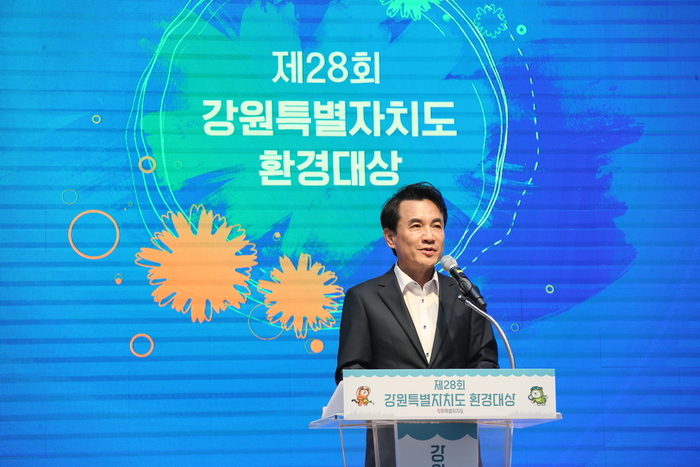 제28회 강원특별자치도 환경대상 시상식 개최 - 뉴스 썸네일 이미지