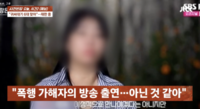 ‘나솔 10기’ 정숙, 남성 폭행 논란…가짜 명품 이어 또