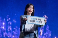 박은빈, 日 팬 파티로 전한 팬사랑♥…“고맙고 사랑합니다”