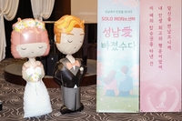 성남시, 올해 ‘솔로몬의 선택’ 현재 110쌍 커플 매칭