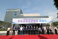 무주군립요양병원 개원...외래진료실, 인공신장실,치매전문병원 등 갖춰