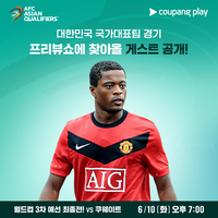 ‘국민 브라’ 에브라, ‘대한민국vs쿠웨이트’ 월드컵 예선 최종전 프리뷰쇼 전격 출연