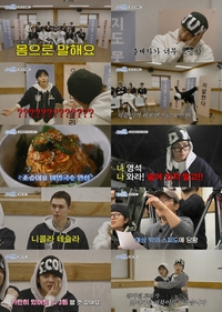 ‘나나민박 with 세븐틴’ 웃음 폭발, 퀴즈 대결서 케미 터졌다