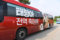 [포토]태형아! 전역 축하해!