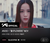 블랙핑크 지수, ‘꽃’ 향기만 남기지 않았다…6억 뷰 돌파