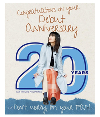 배우 한효주, 데뷔 20주년 맞아 팬들에게 진심 어린 소감 전해...“팬들의 변함없는 응원에 힘 얻어”