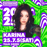 에스파 카리나, ‘워터밤’ 솔로 출격…무더위 탈출 여신 접수