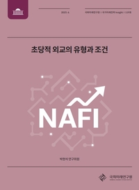 ‘여야 지도부 간 소통 강화’로 ‘초당적 외교’ 추진해야...