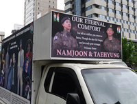 방탄소년단 아미, 전역 축하해! [포토]