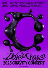 “5년만에 핸드볼경기장 입성”…크래비티, 7월 단독 콘서트