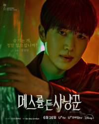 ‘메스를 든 사냥꾼’ 강훈 “경찰 역할 위해 6㎏ 증량” [SS현장]