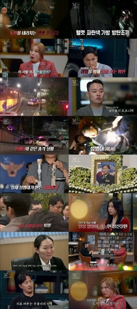 있지(ITZY) 채령, 전과 7범 총격 테러 사건에 깜짝(‘꼬꼬무’)