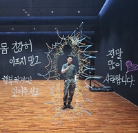 BTS 지민, 1년 6개월 만에 SNS 활동 “정말 많이 사랑합니다!”