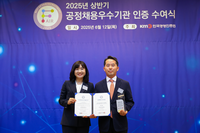 식품진흥원, 3년 연속 ‘공정채용 우수기관’ 인증 획득