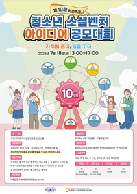 화성시 ‘청소년 소셜벤처 아이디어 공모대회’...16일~7월3일까지