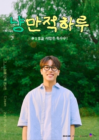 싱어송라이터 그_냥, 7월 데뷔 10주년 맞아 단독 콘서트 개최 “냥만적 하루”