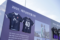 써드 유니폼에 ‘제주남방큰돌고래’ 담고 상징적 오피셜 넘어 플로깅까지…제주가 보여주는 ‘연고 밀착’의 모범 답안